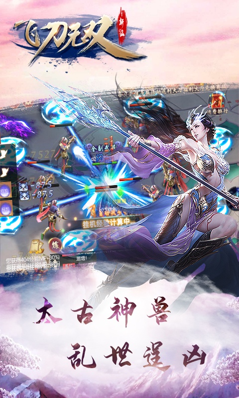 飞刀无双