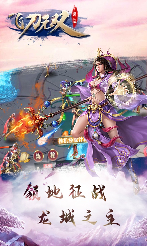 飞刀无双
