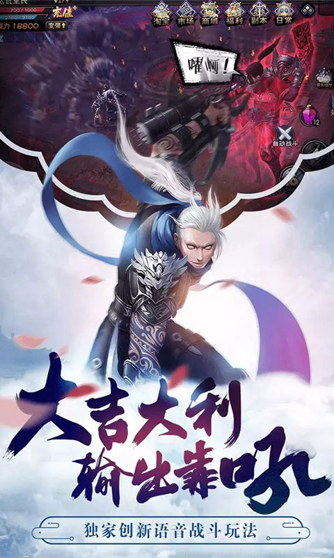九界伏魔录：神与魔