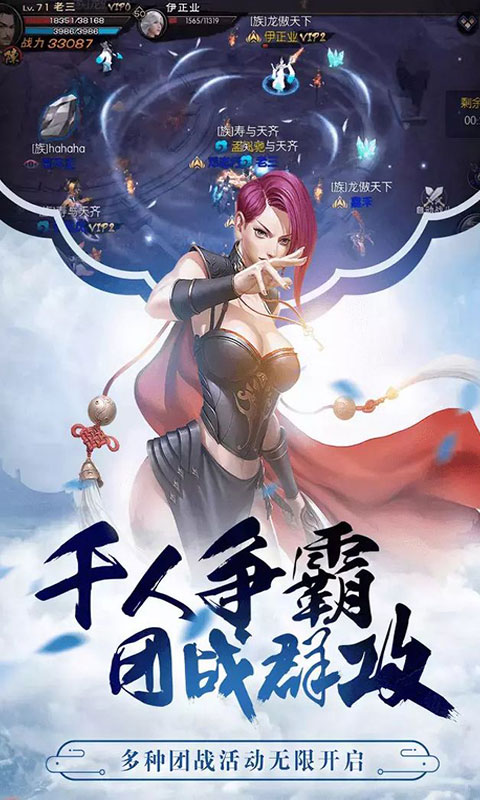 九界伏魔录：神与魔