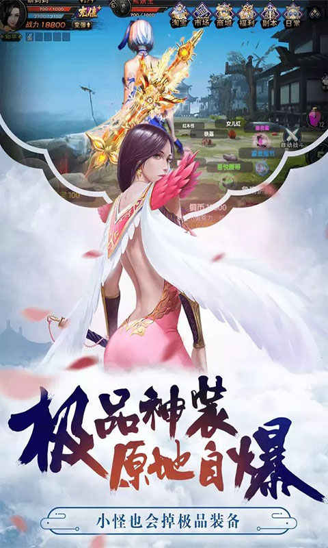 九界伏魔录：神与魔