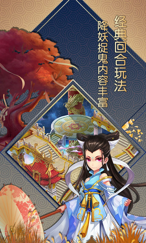 大话白蛇