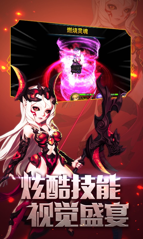 滔天传说：阿拉德定制