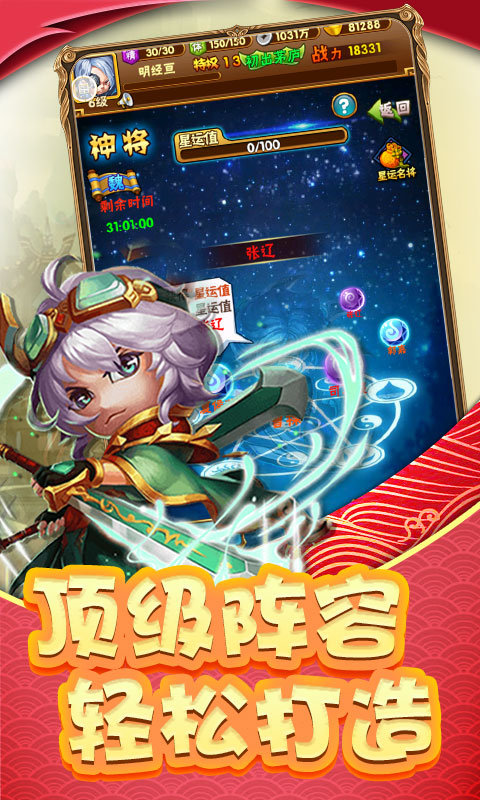 调教三国
