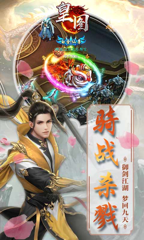 皇图