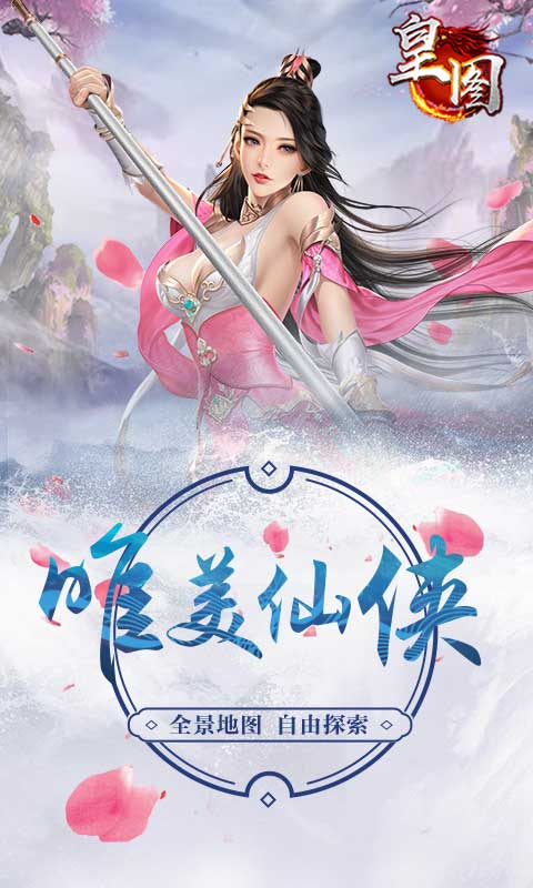 皇图