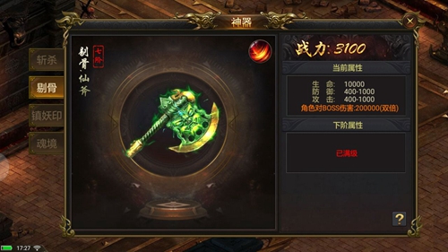 龙皇传说