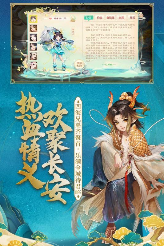 大话西游