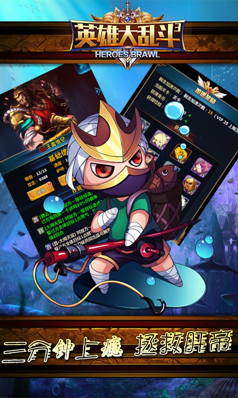 英雄大乱斗2