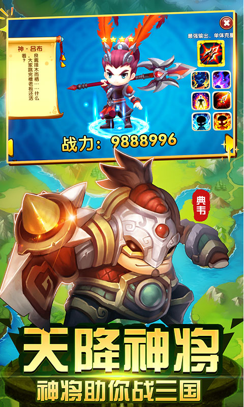 纯三国（商城版）