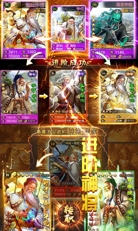 炽姬无双（百媚武将）