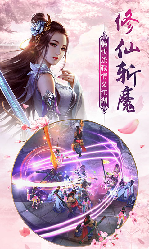 武林霸业星耀版