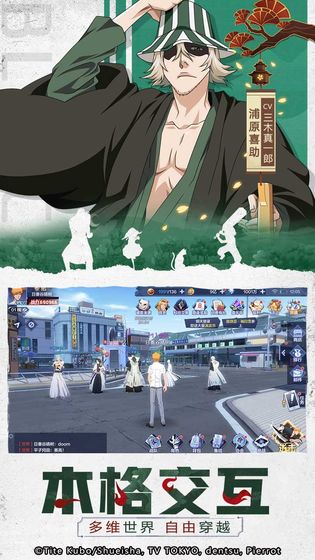 BLEACH·境·界-灵压对决