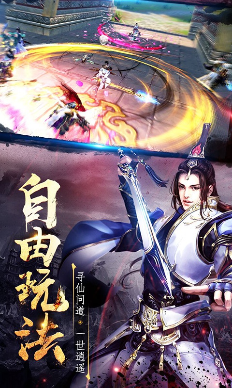 九幽仙域星耀版