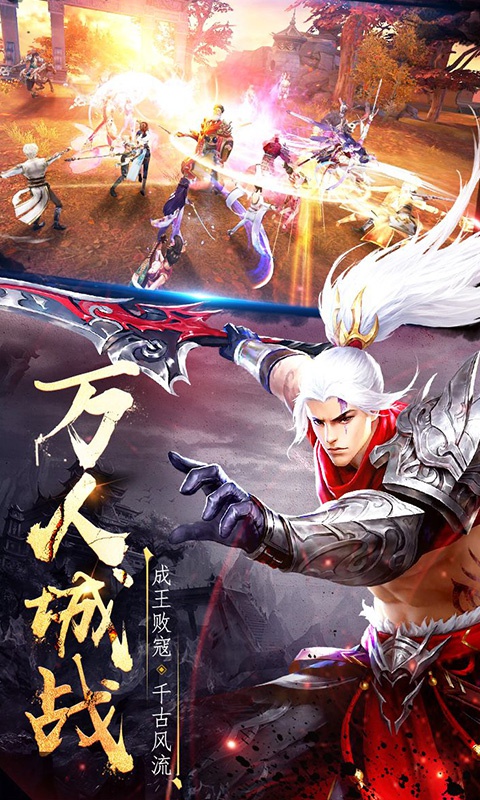 九幽仙域星耀版