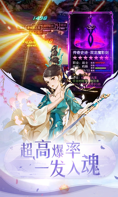 御剑决至尊版