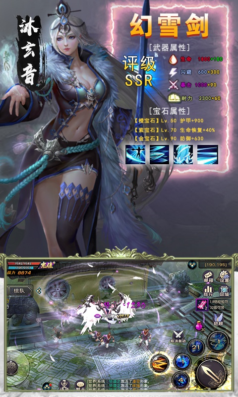执剑江湖海量版