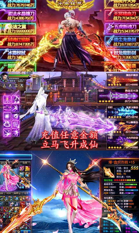 成仙（无商城版）