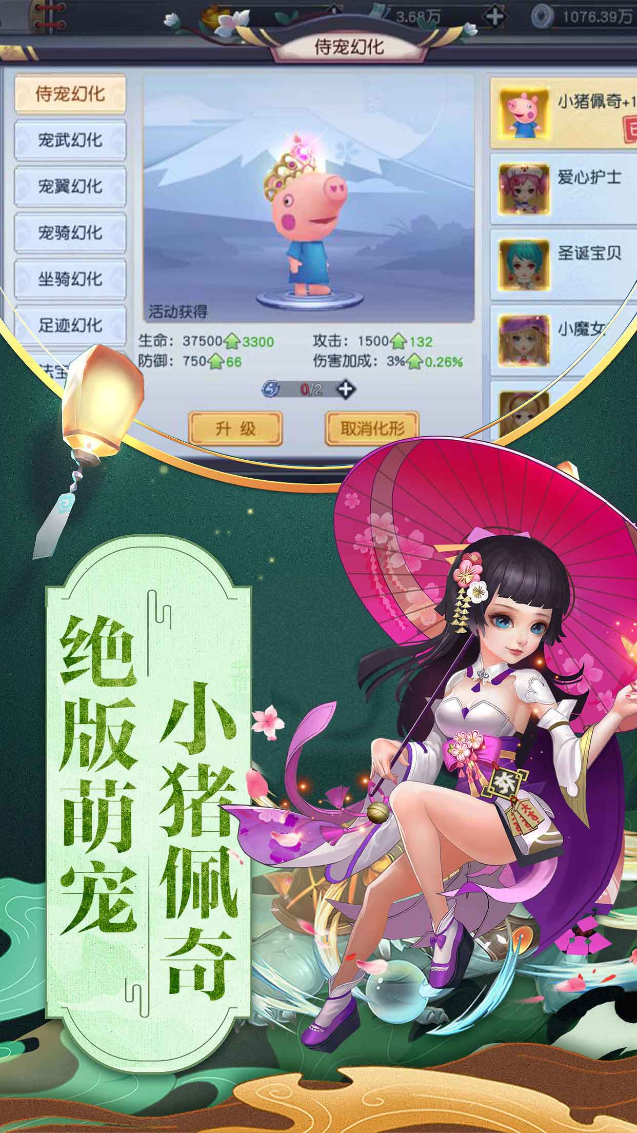 武神变