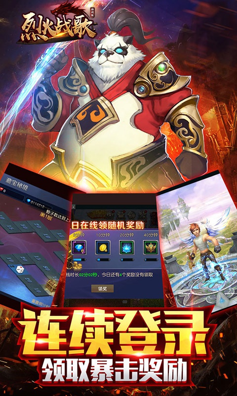 烈火战歌福利版(暂未上线)