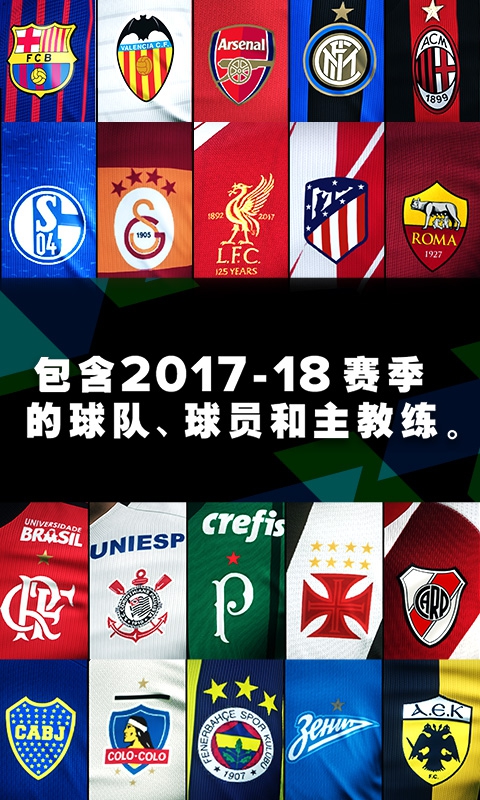实况足球