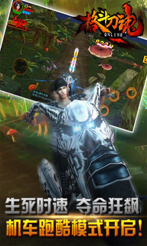 格斗刀魂online