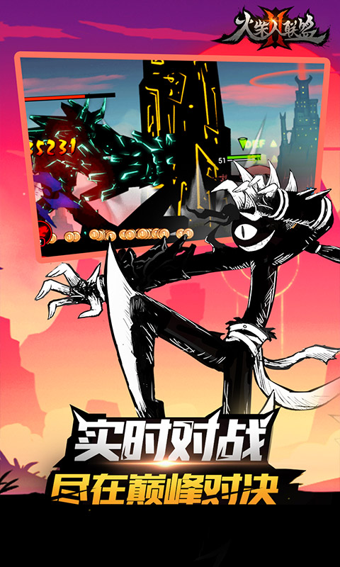 火柴人联盟2