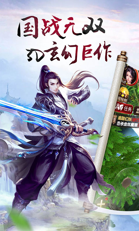 战仙传（缥缈仙界）