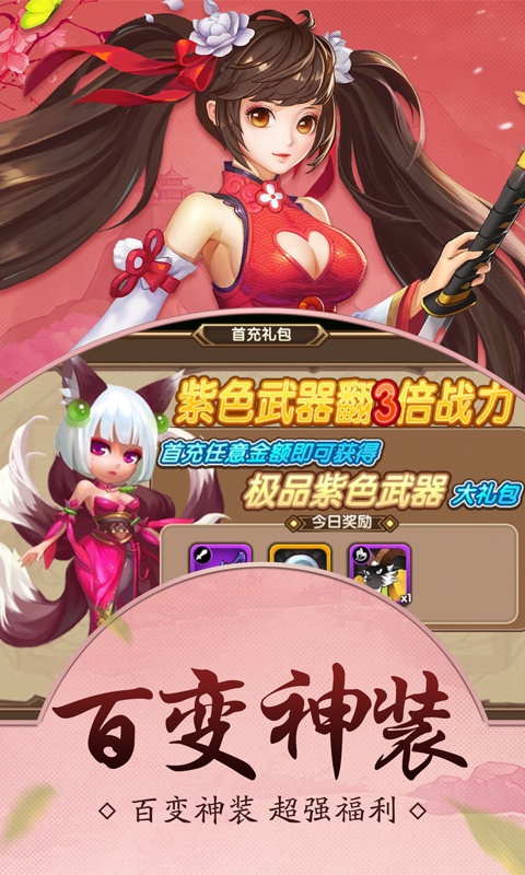 萌物大乱斗（小师妹）