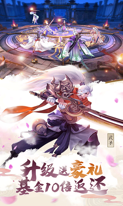 苍穹之剑2（福利版）