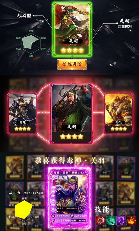 御剑三国（海量版）