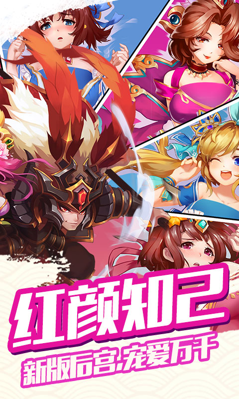 雷鸣三国（星耀版）