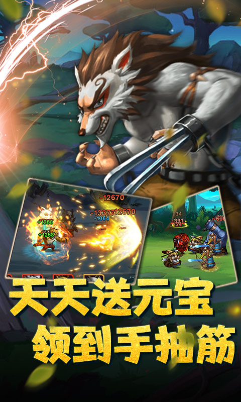 魔神战纪（至尊版）