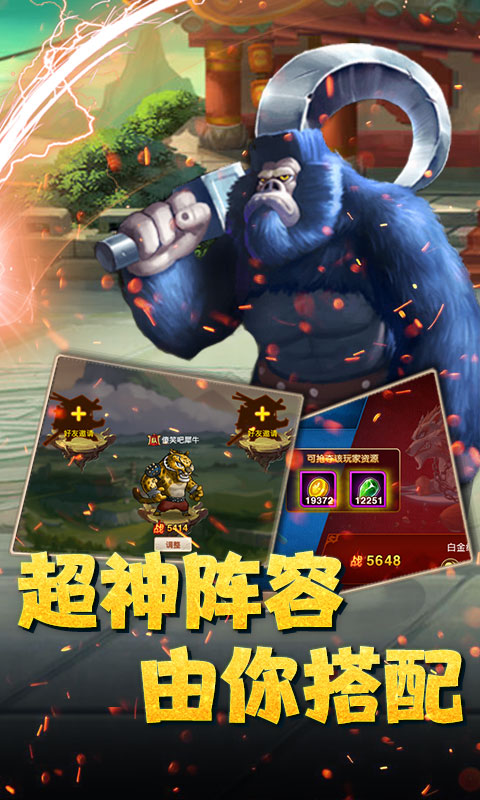 魔神战纪（至尊版）