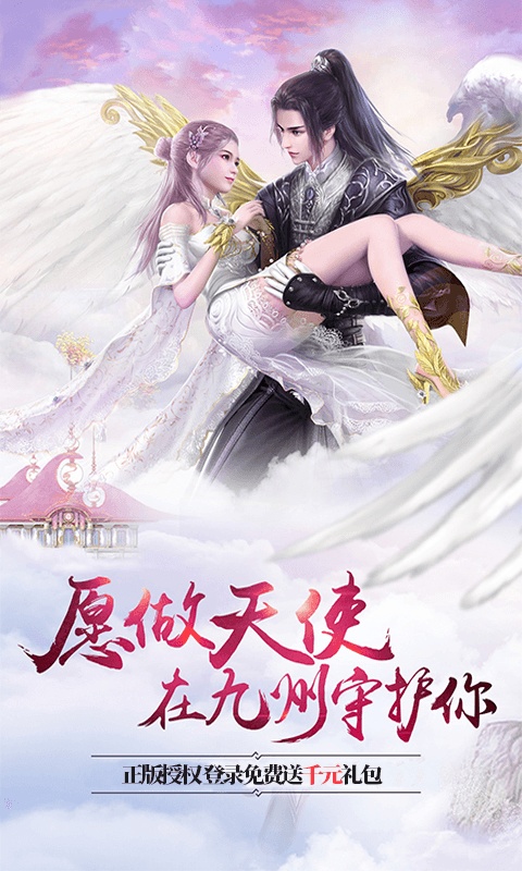 真龙传奇（福利版）