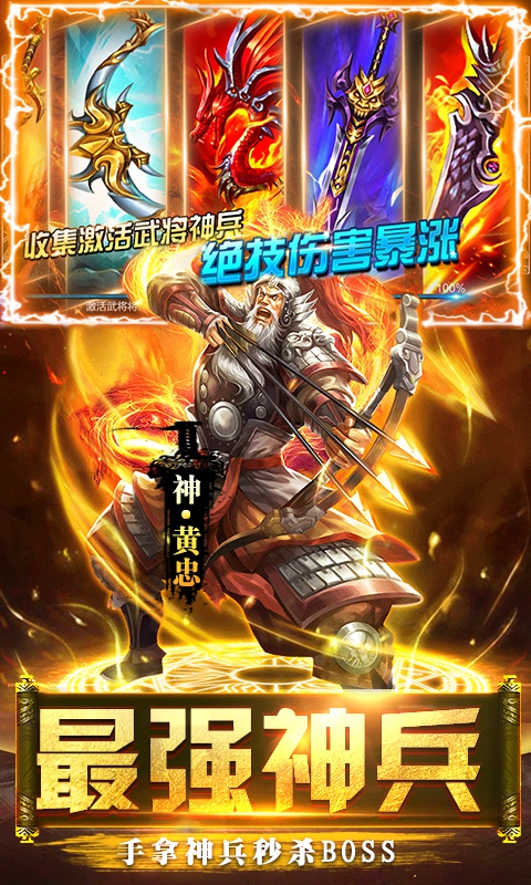 群英之战