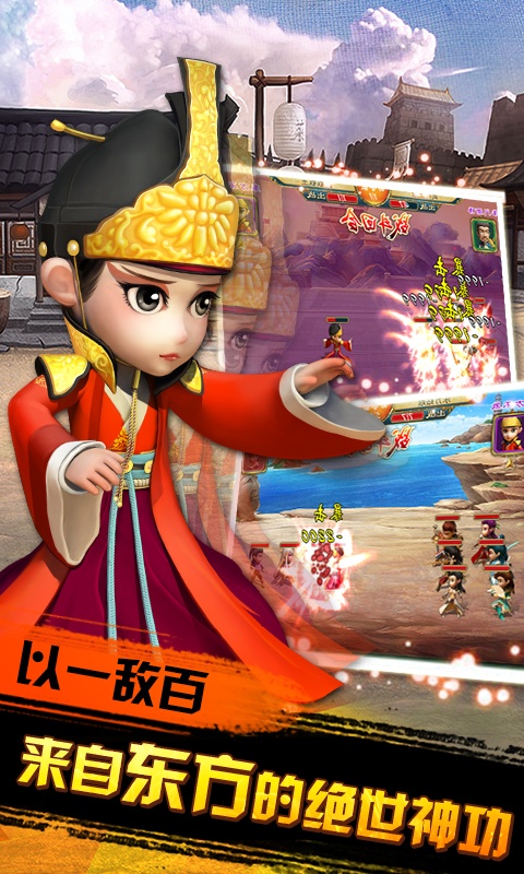 武侠Q传（商城版）