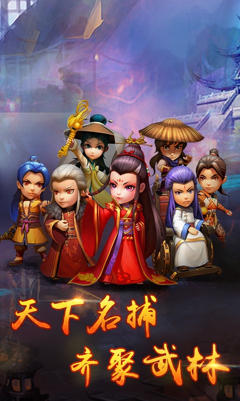 武侠Q传（商城版）