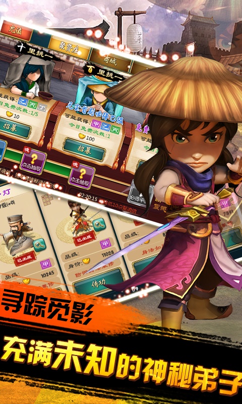 武侠Q传（商城版）