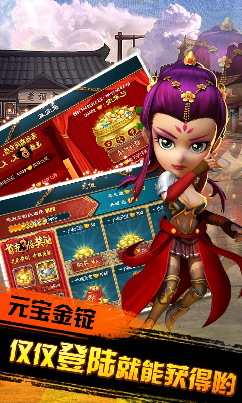武侠Q传（商城版）