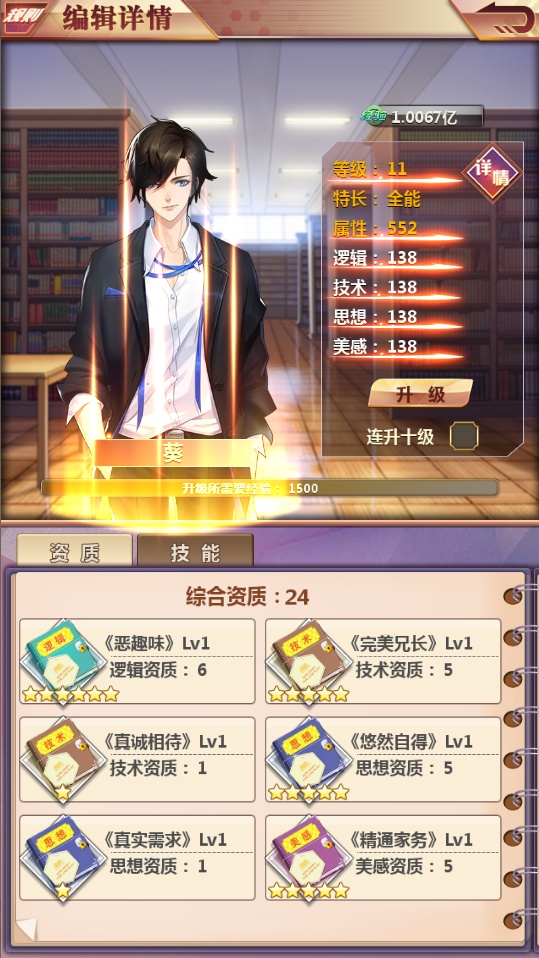 天天编辑（GM版）