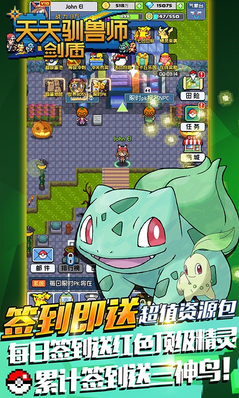 天天驯兽师（剑盾）