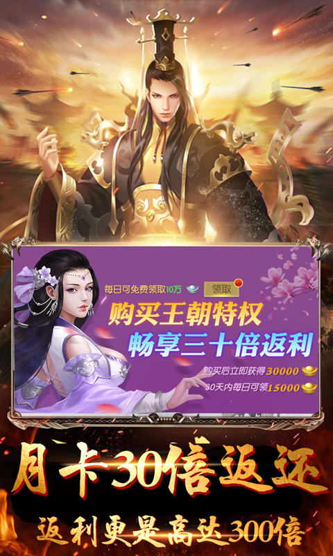 仙魔奇谈（星耀版）