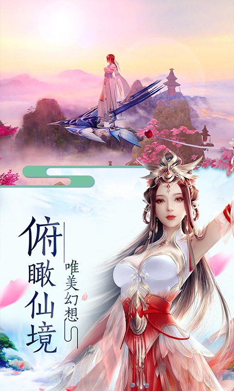 渡劫（封神问情至尊版）