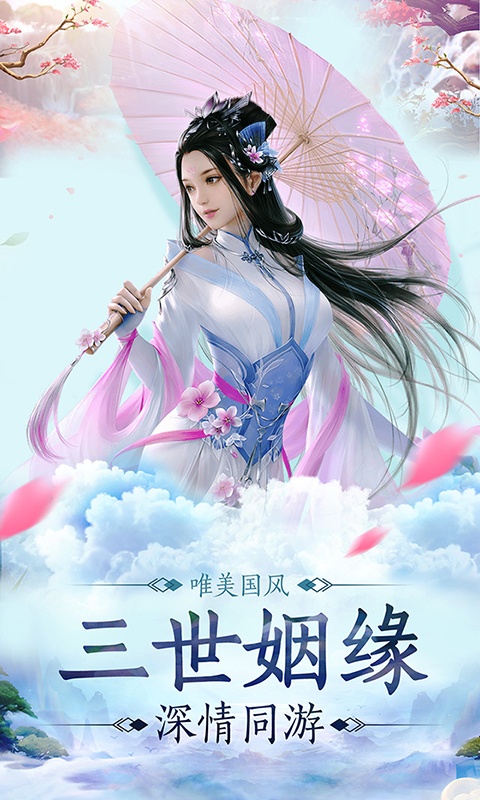 渡劫（封神问情至尊版）