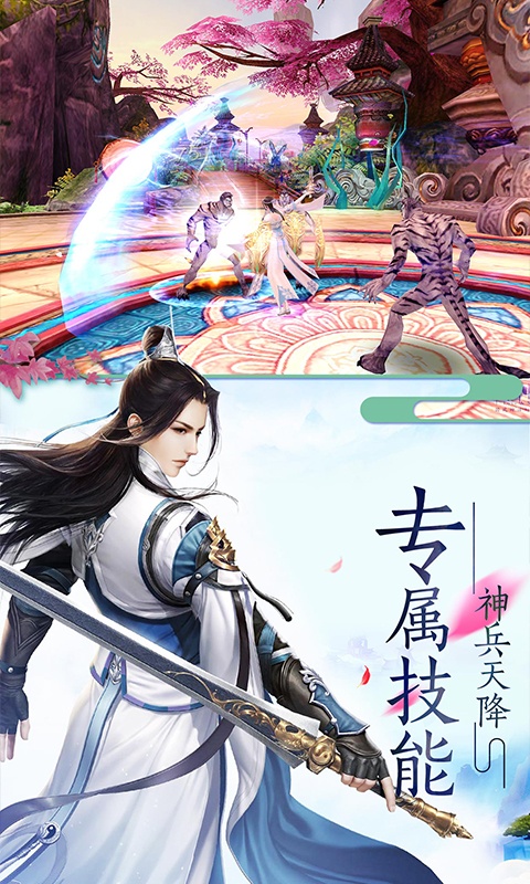 渡劫（封神问情至尊版）