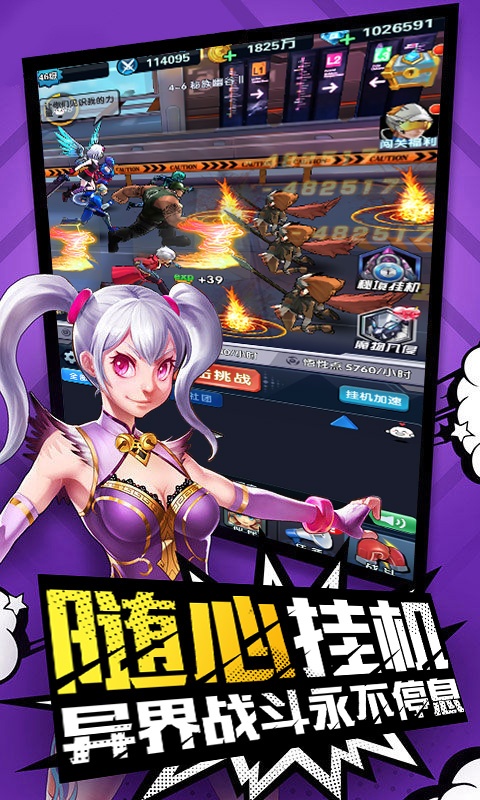 猎魔守护者（星耀版）