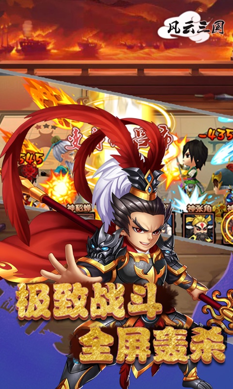 风云三国（GM版）