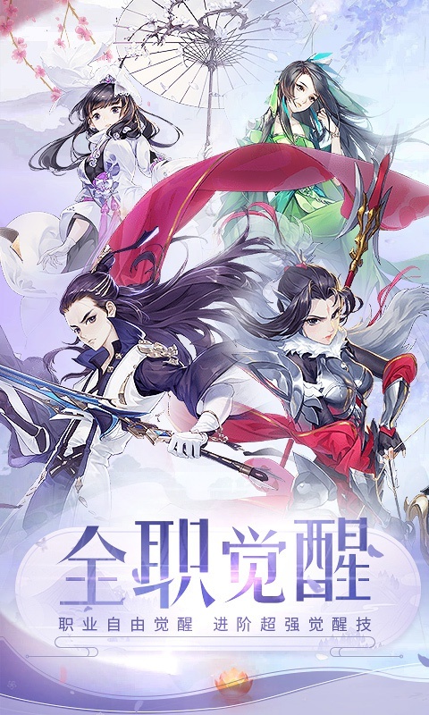 御剑决（仙魔世界）