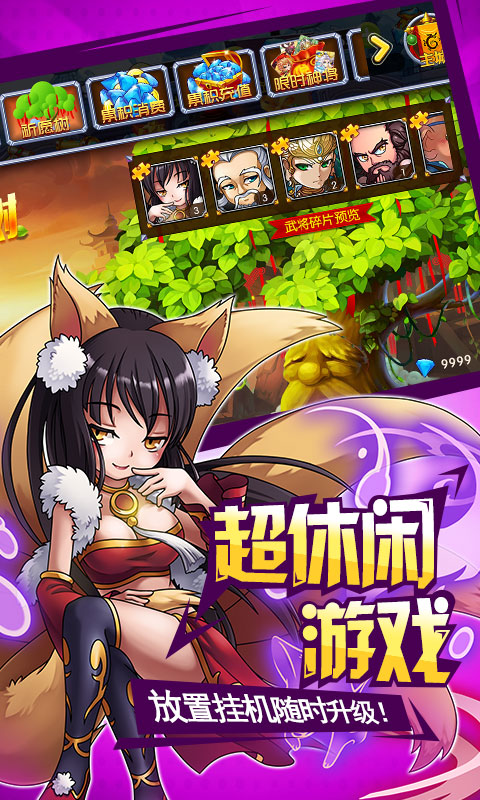 挂机封神录（星耀版）